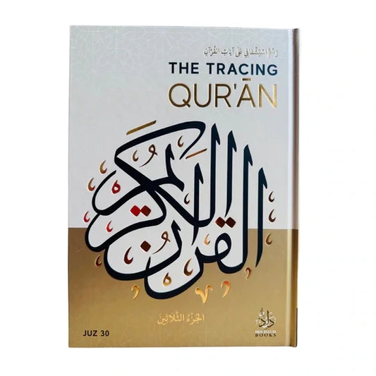 The Tracing Quran by Ibn e Daud - 30 parah