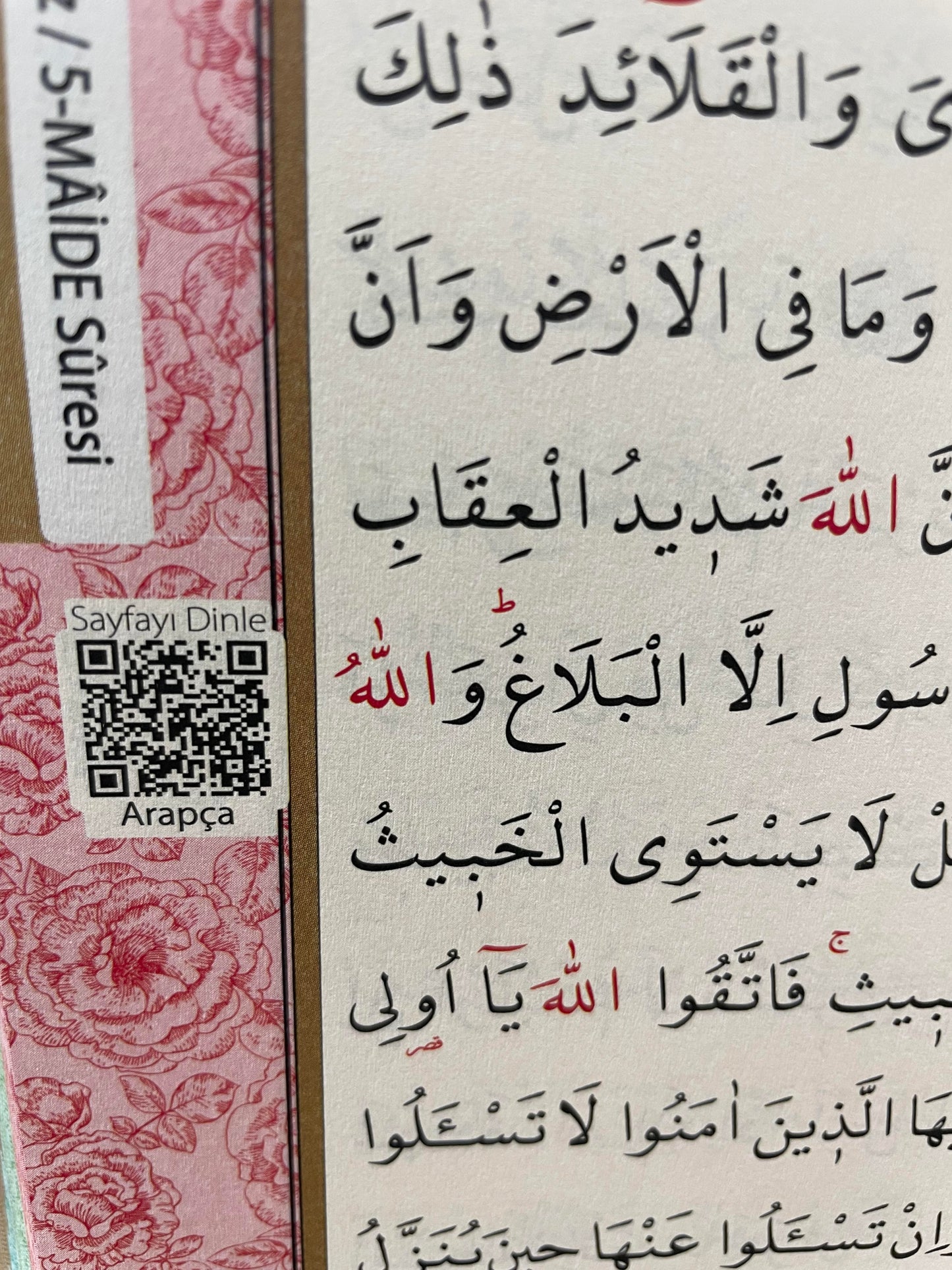 Quran with QR codes - 15 lines