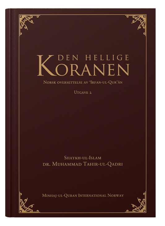 Den hellige koranen