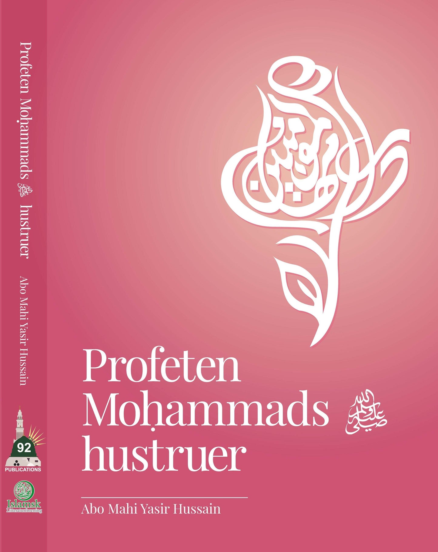 Profeten Mohammads hustruer